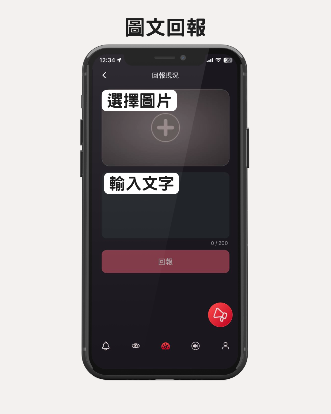 回報二